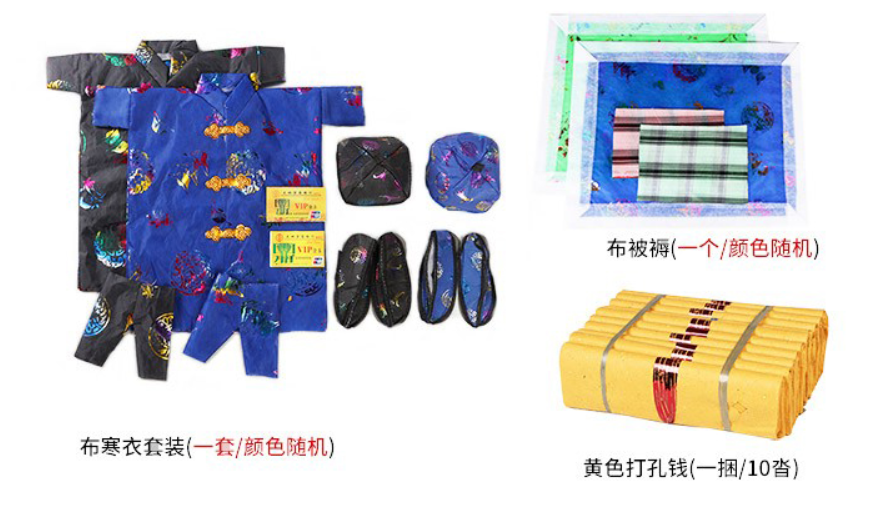 寿衣七件套包括什么（还用买其他配件吗）